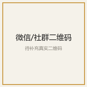 微信个人号二维码